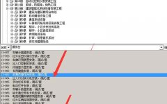 琴式監(jiān)控臺套什么定額？